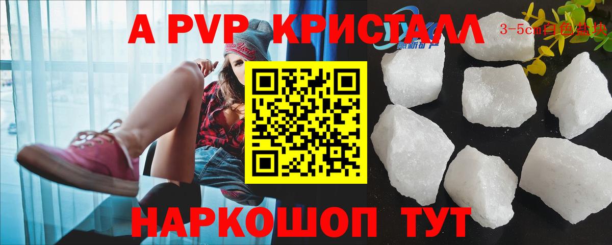Alpha-PVP Соль Первоуральск