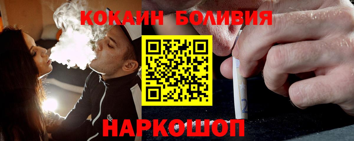 Cocaine Fish Scale Первоуральск