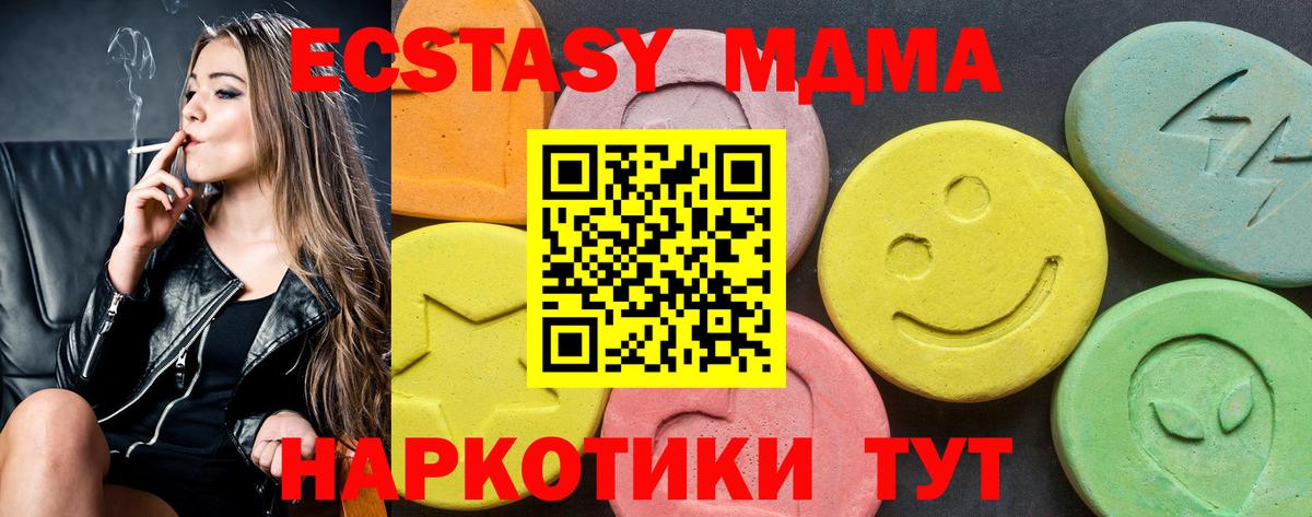   как войти  Экстази ешки  Ecstasy MDMA  Вход с VPN  Первоуральск 