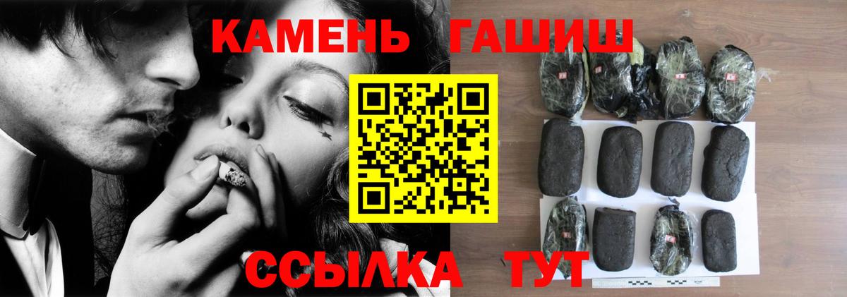 ГАШИШ хэш Первоуральск