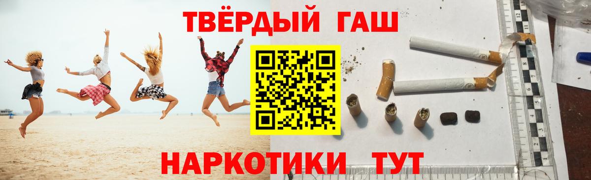 Первоуральск  ГАШИШ Изолятор  Вход с VPN  Гашиш Ice-O-Lator 