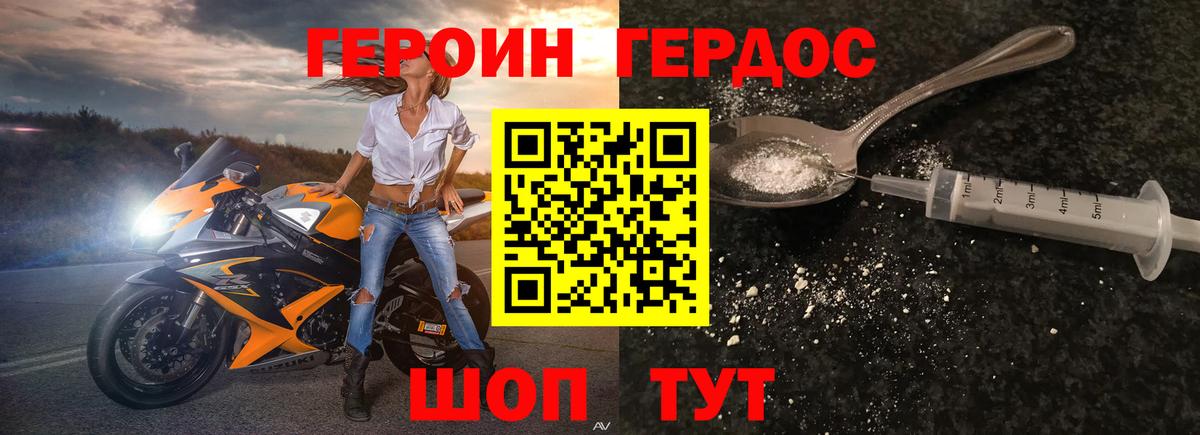 ГЕРОИН гречка  Вход с VPN  ГЕРОИН  Первоуральск 