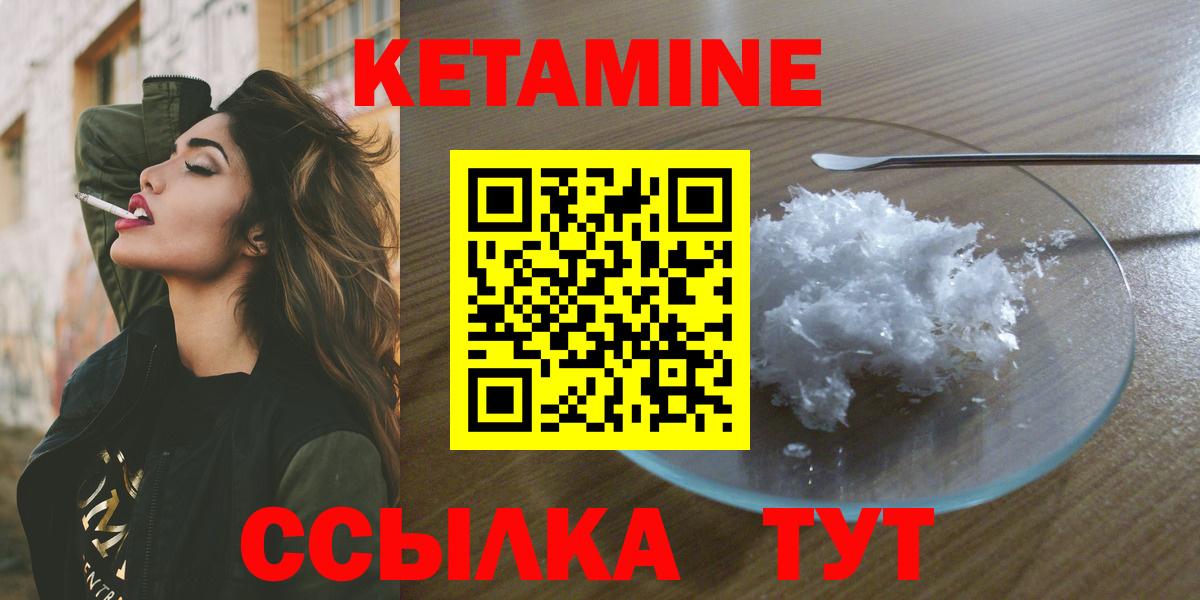 Кетамин VHQ Первоуральск