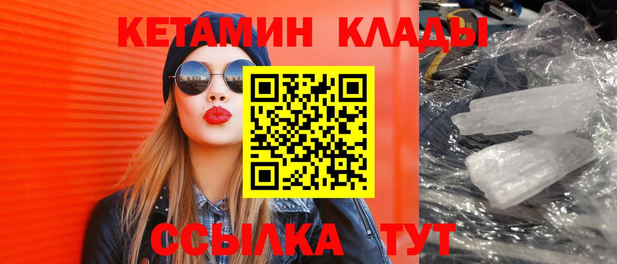 КЕТАМИН ketamine  Вход с VPN  Первоуральск  КЕТАМИН ketamine 