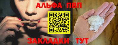 а пвп мука Татарск
