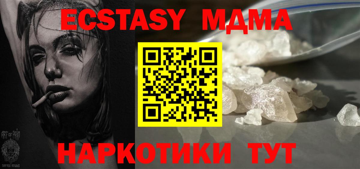 Первоуральск  MDMA crystal  Вход с VPN 