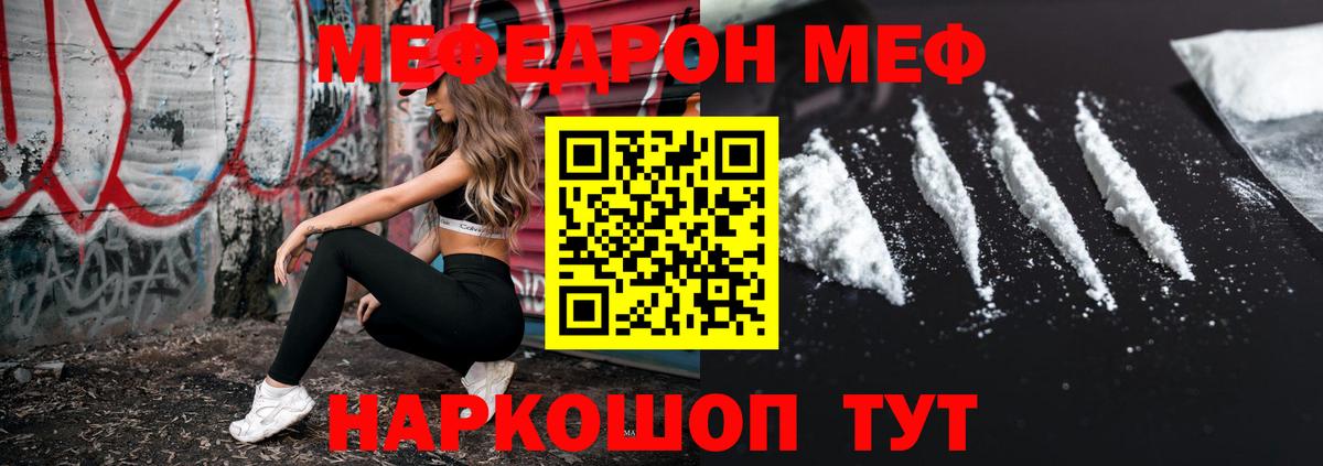 Мефедрон мука Первоуральск