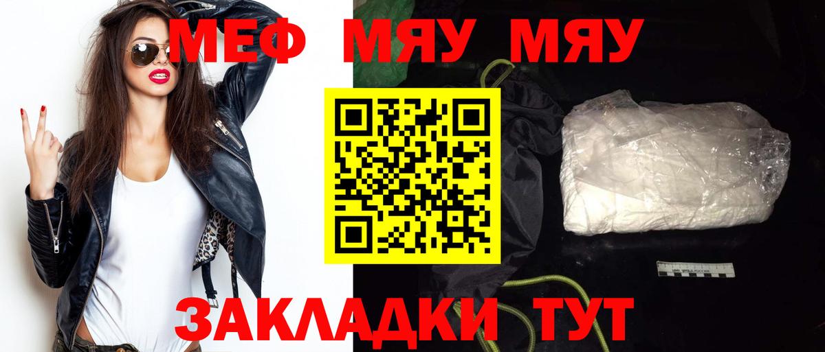 Первоуральск  МЯУ-МЯУ мука  Вход с VPN  МЯУ-МЯУ мяу мяу 