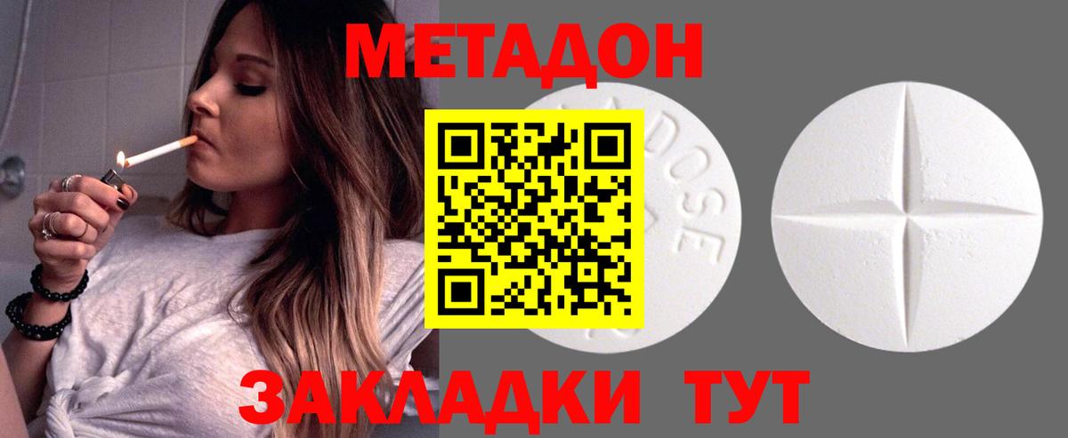 МЕТАДОН кристалл  Вход с VPN  МЕТАДОН мёд  Первоуральск 