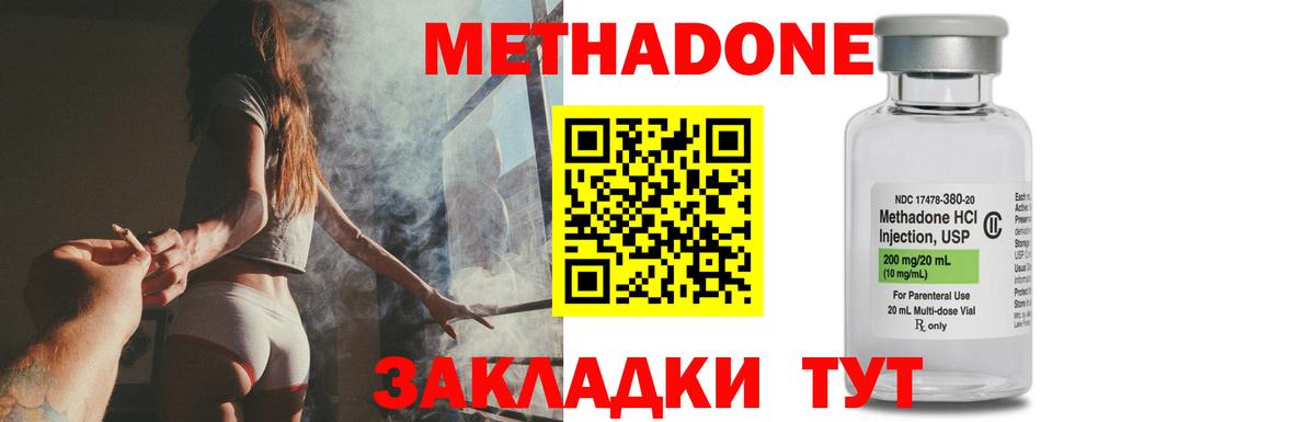 МЕТАДОН белоснежный Первоуральск