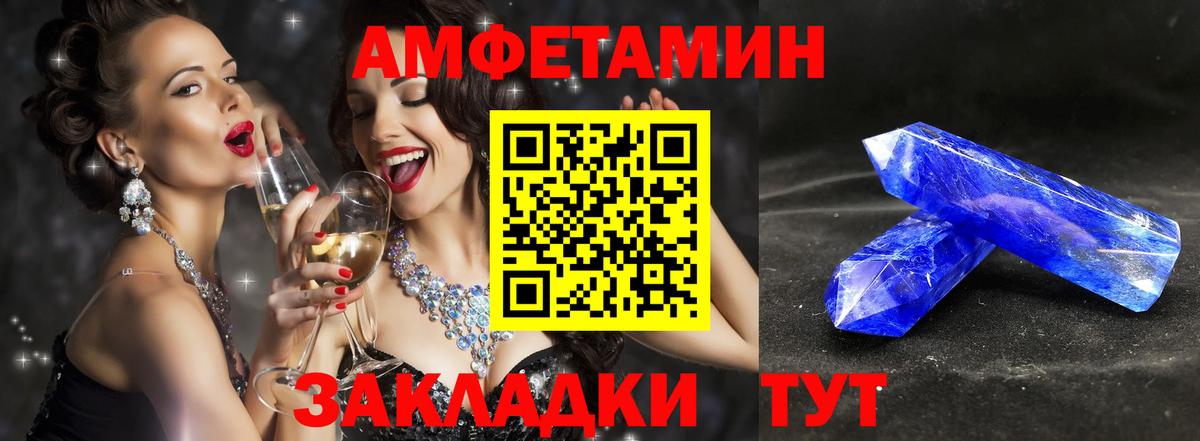 МЕТАМФЕТАМИН мет Первоуральск