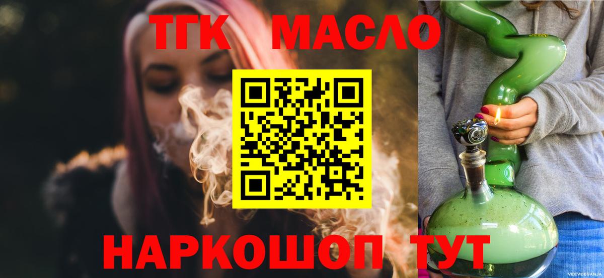Дистиллят ТГК гашишное масло  ТГК вейп с тгк  Первоуральск  Вход с VPN 